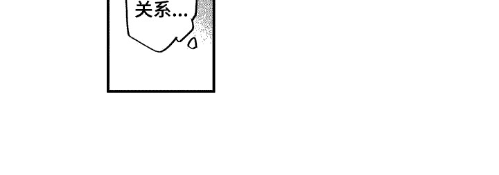交往测试漫画,第15话1图