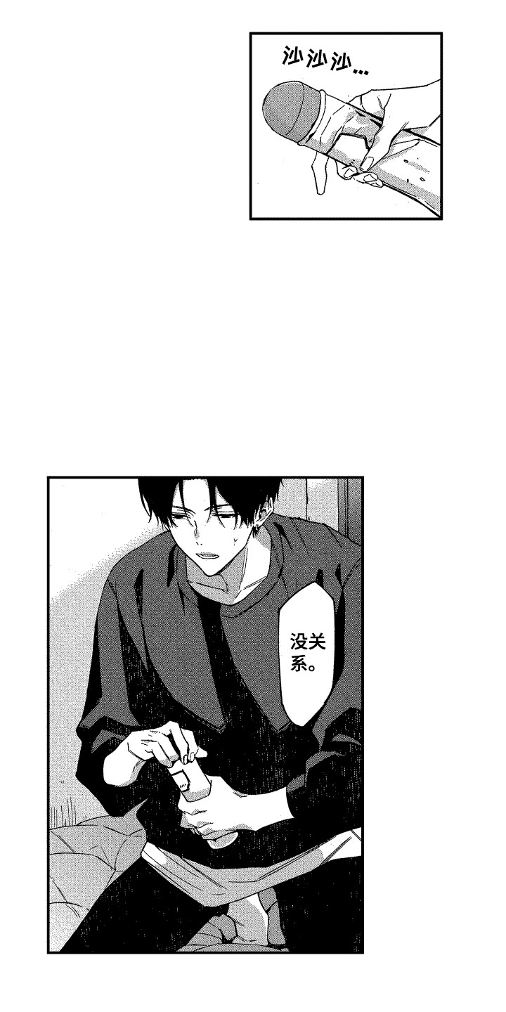 交往测试漫画,第26话1图