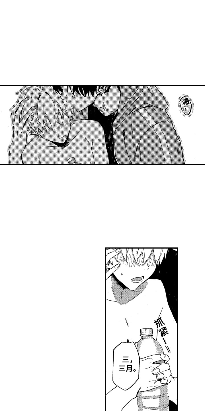 交往测试漫画,第21话1图