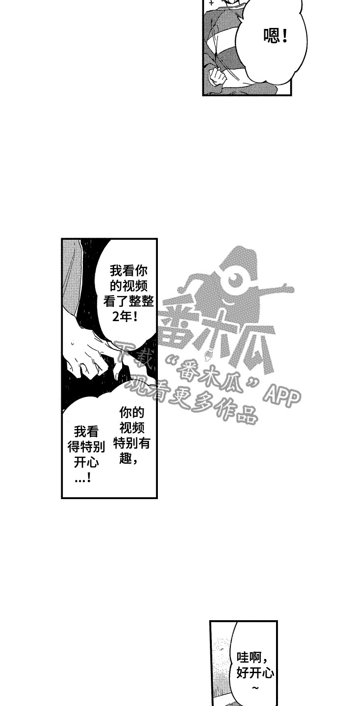 交往测试漫画,第18话2图