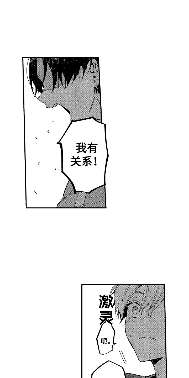 交往测试漫画,第18话1图