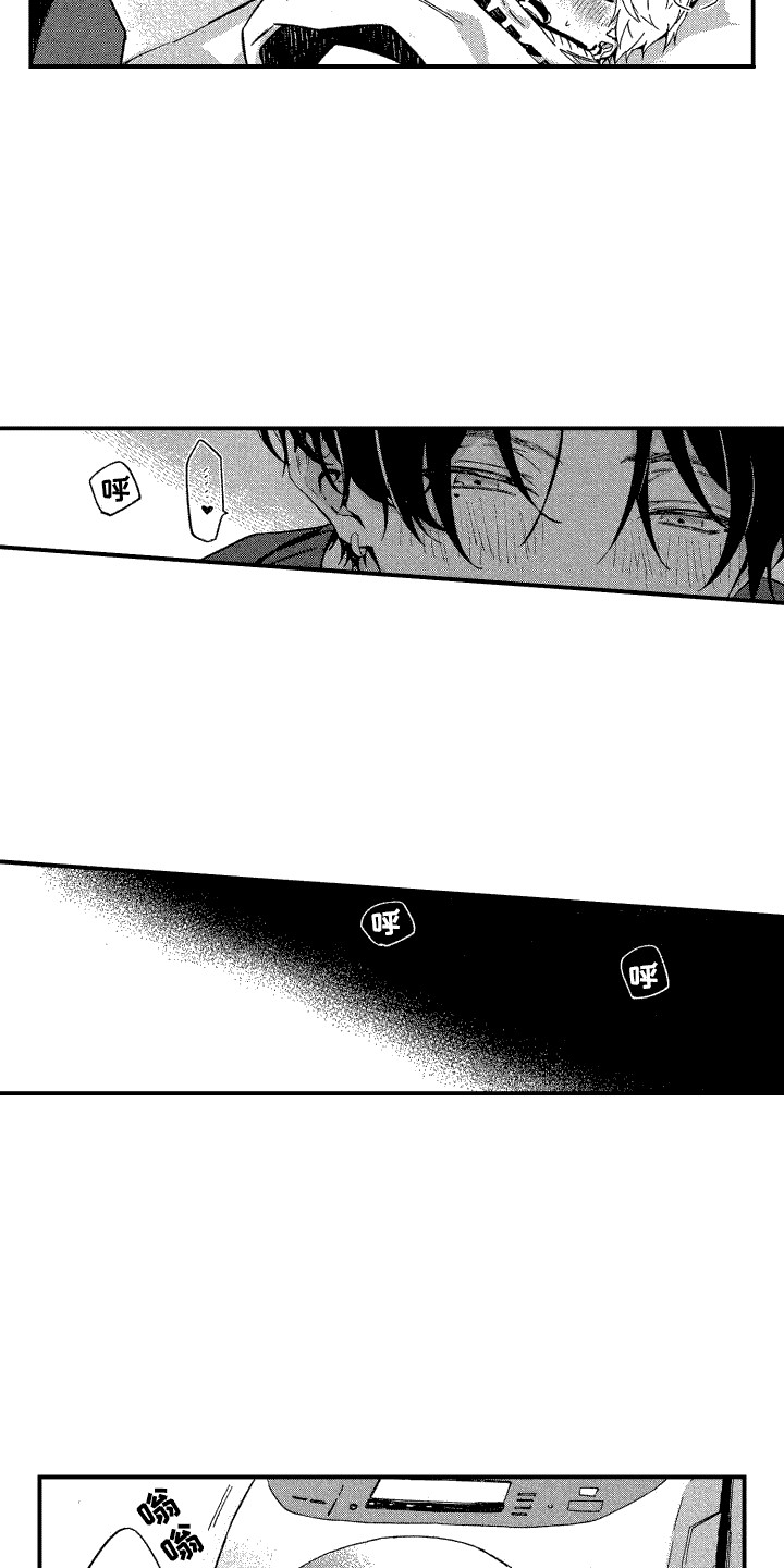 交往测试漫画,第16话1图