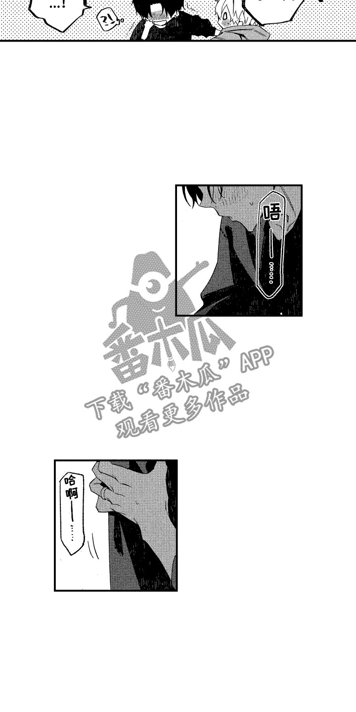 交往测试漫画,第26话2图