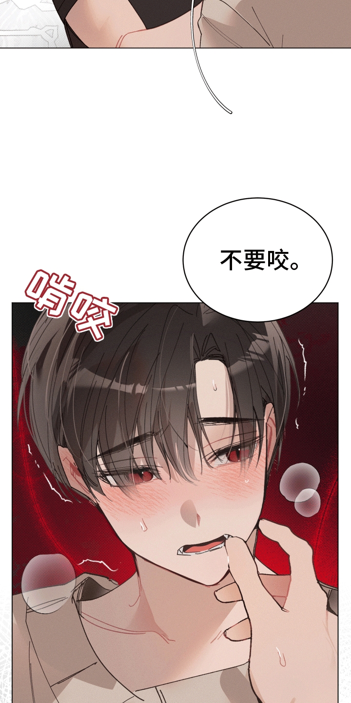 反向思维漫画,第12话1图