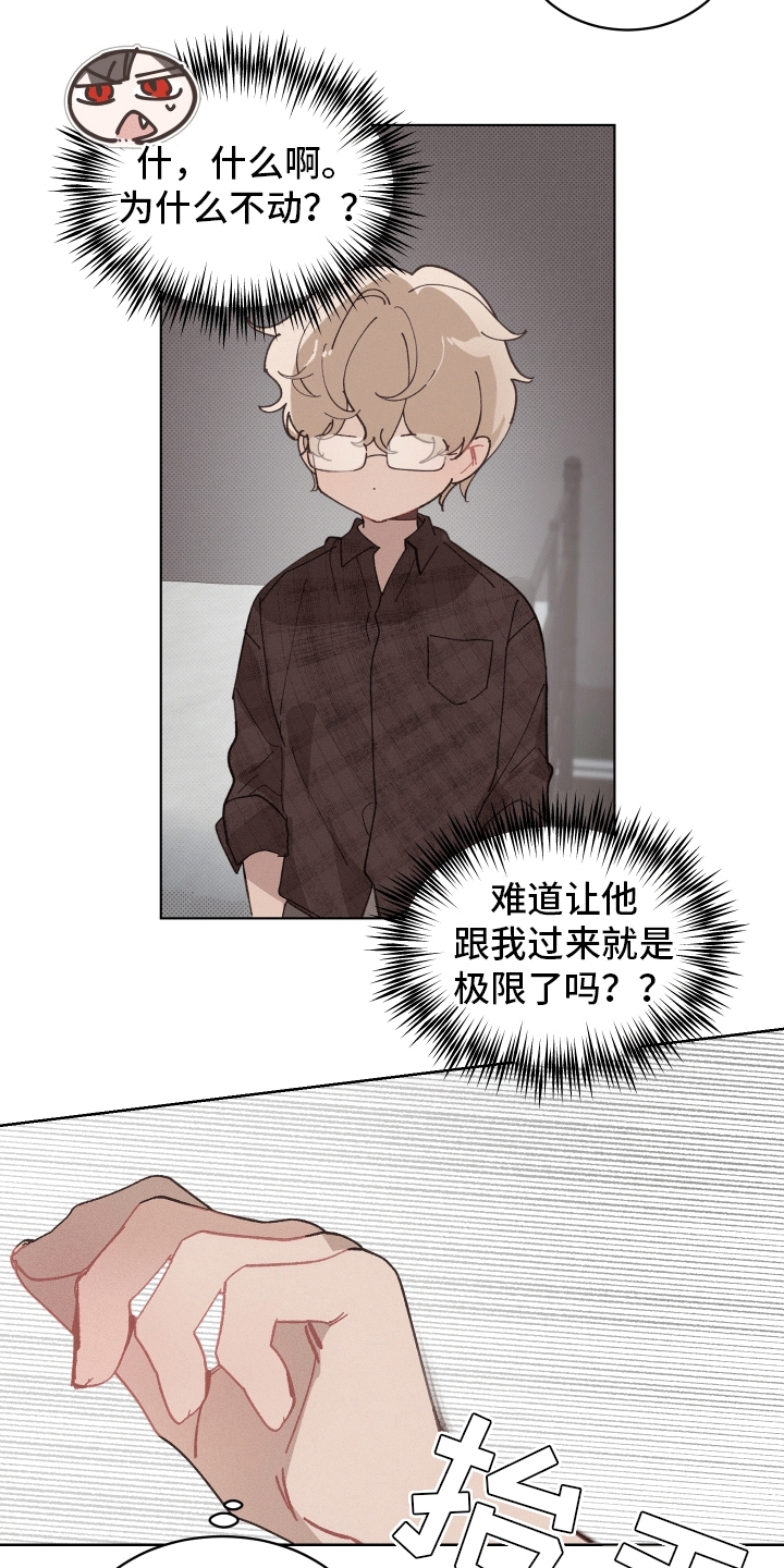 反向形成晚期疗法漫画,第2话1图