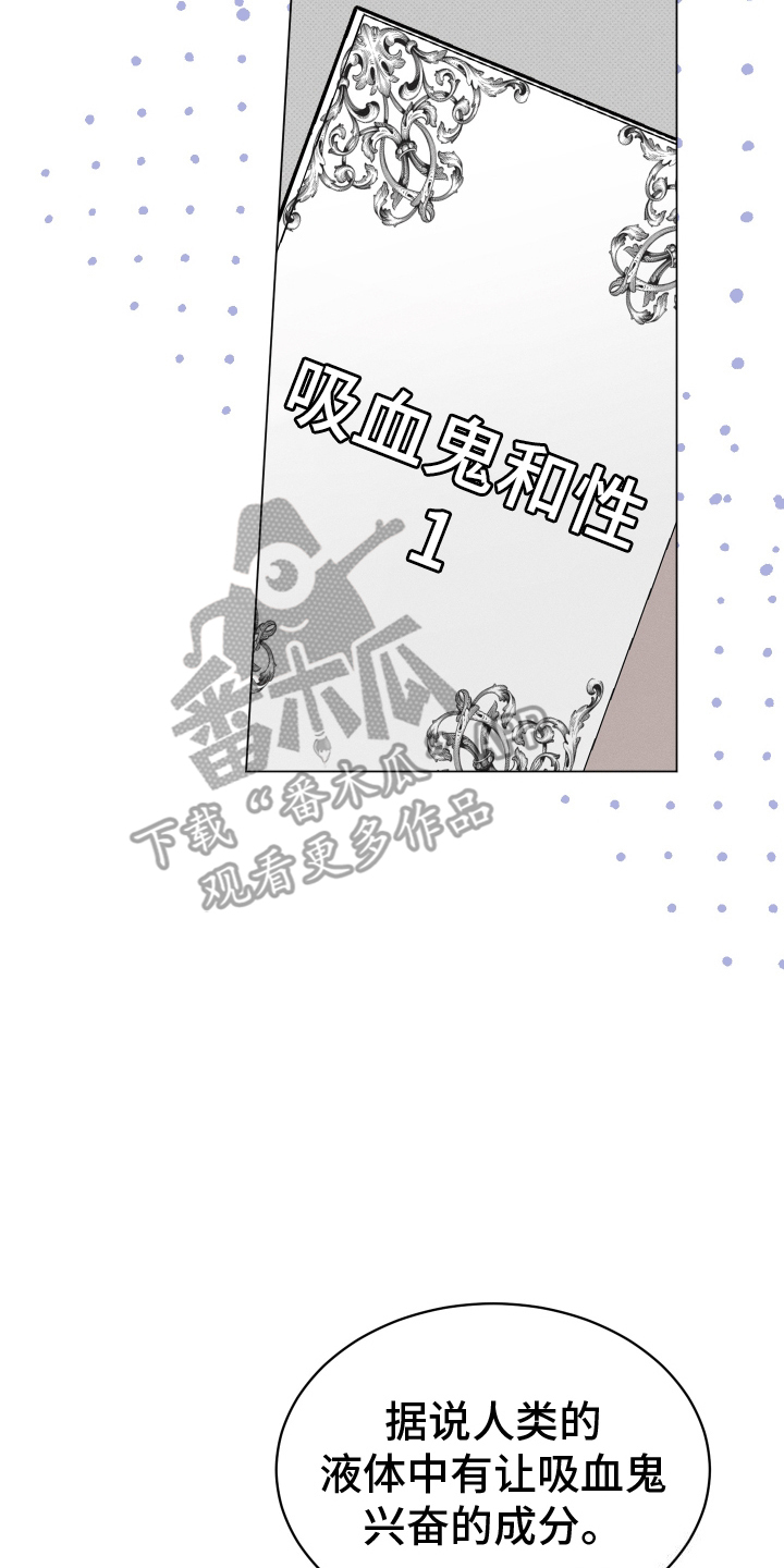 反向形成晚期疗法漫画,第13话1图