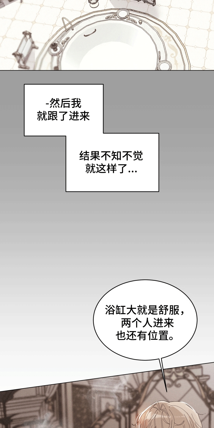 反向形成晚期疗法漫画,第13话2图