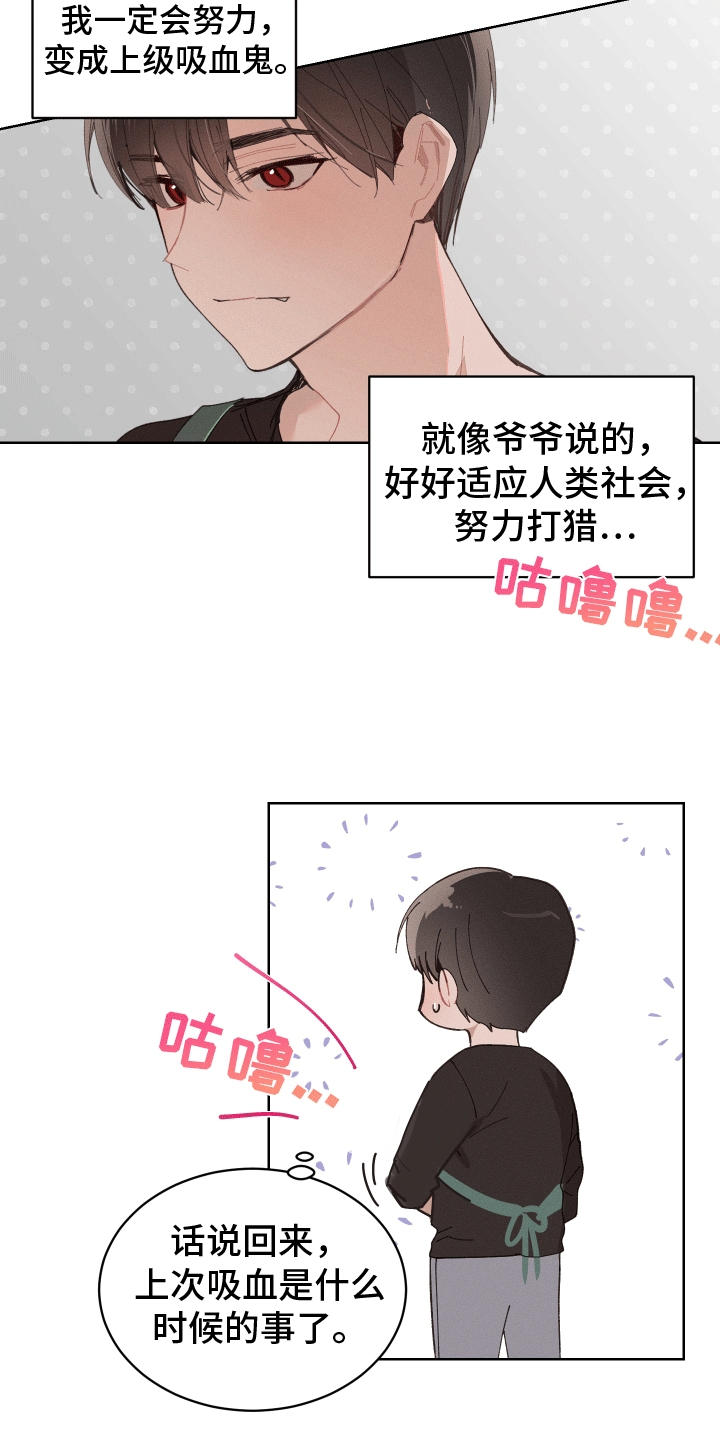 反向形成晚期疗法漫画,第1话1图