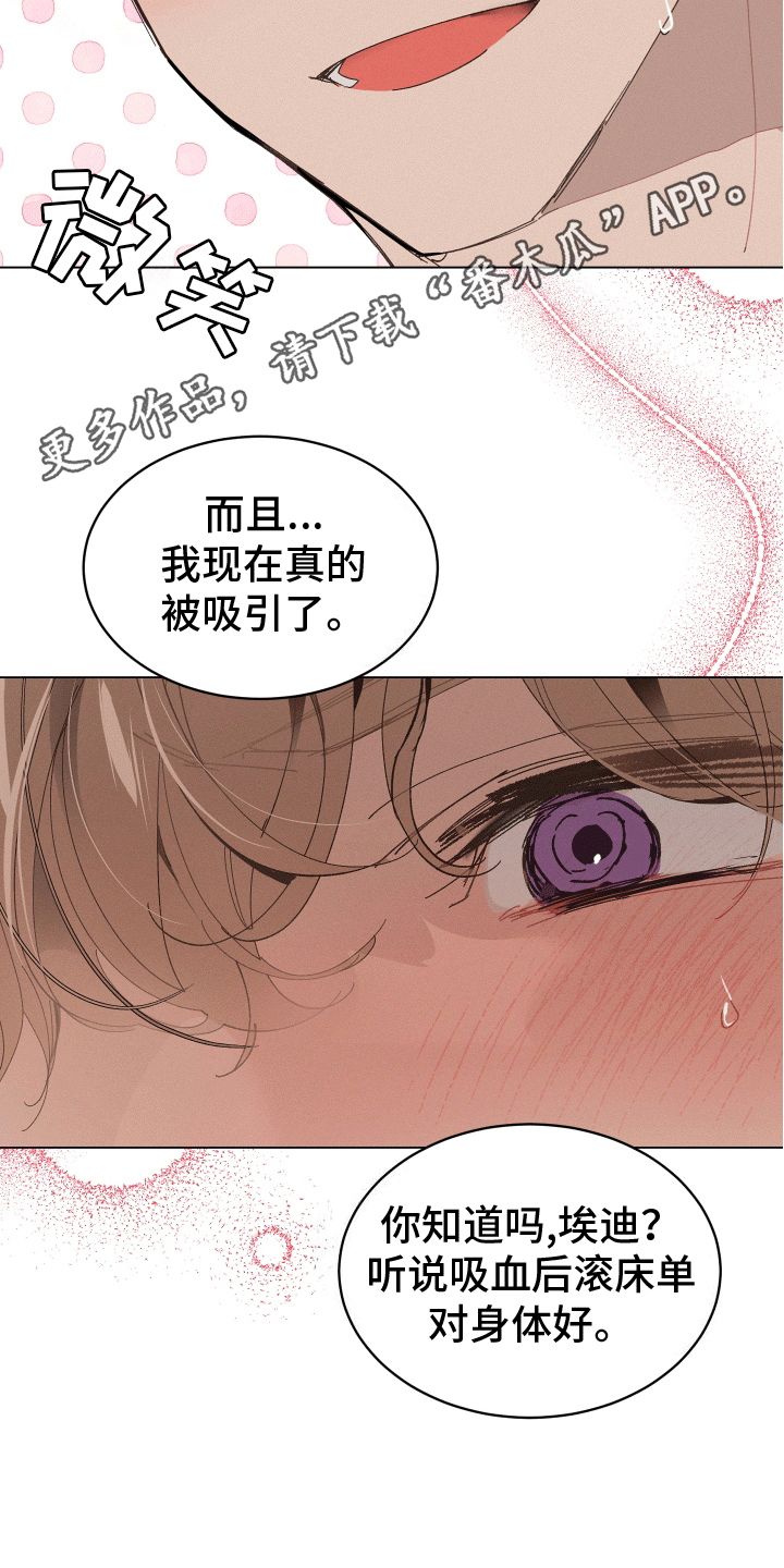 反向捕获相似小说漫画,第11话2图