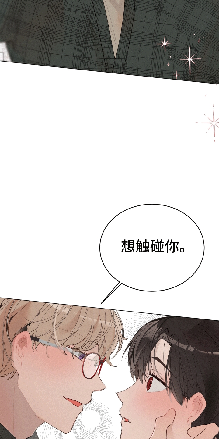 反向捕获小说最新章节漫画,第19话2图