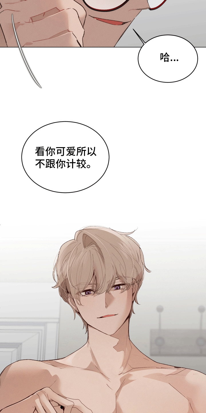 反向形成晚期疗法漫画,第2话1图