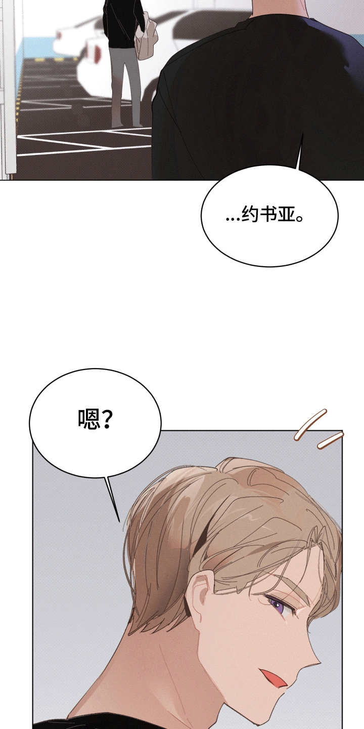 反向捕食漫画吸血鬼在线观看全集漫画,第18话2图