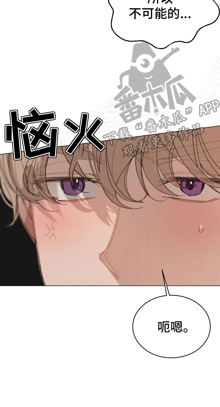 反向形成晚期疗法漫画,第13话1图