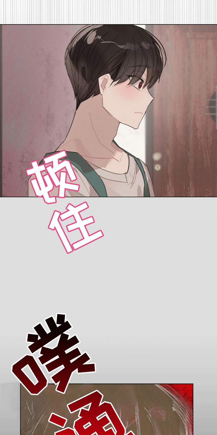 反向形成晚期疗法漫画,第14话2图