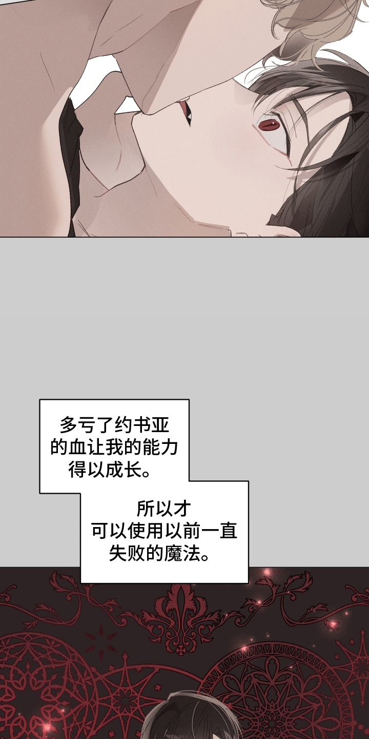 反向操作漫画,第6话2图