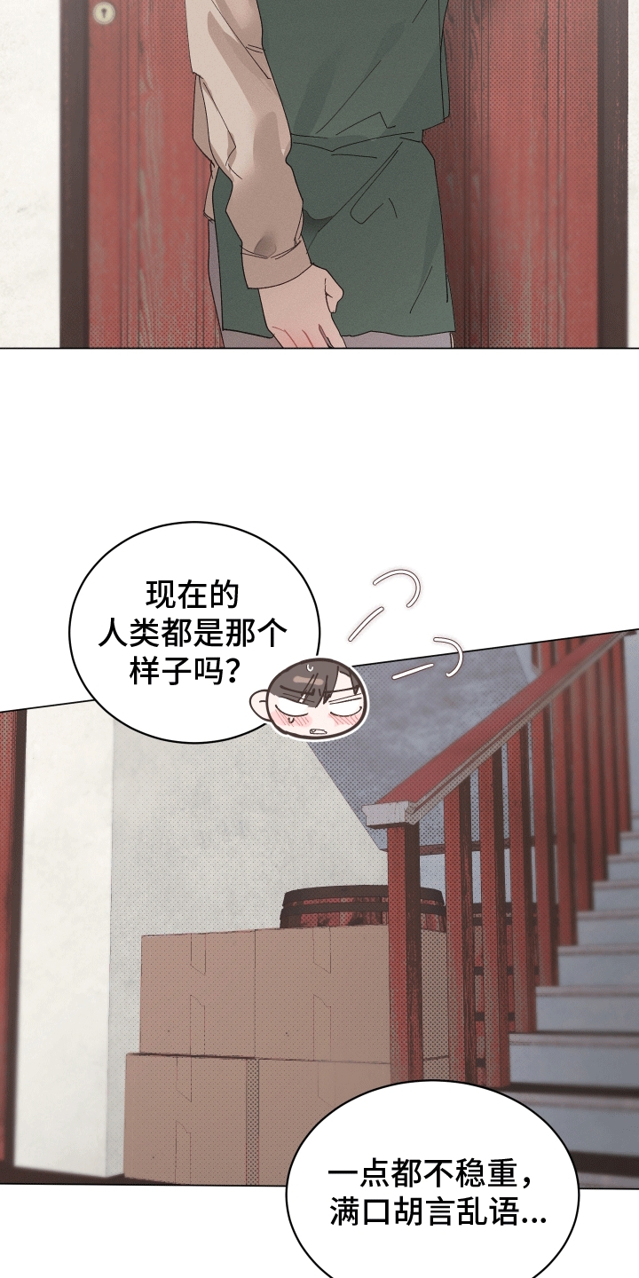 反向捕食漫画免费观看漫画,第6话1图