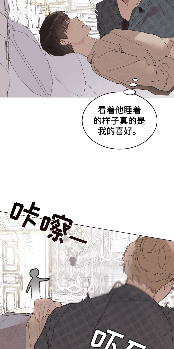 反向操作漫画,第8话2图