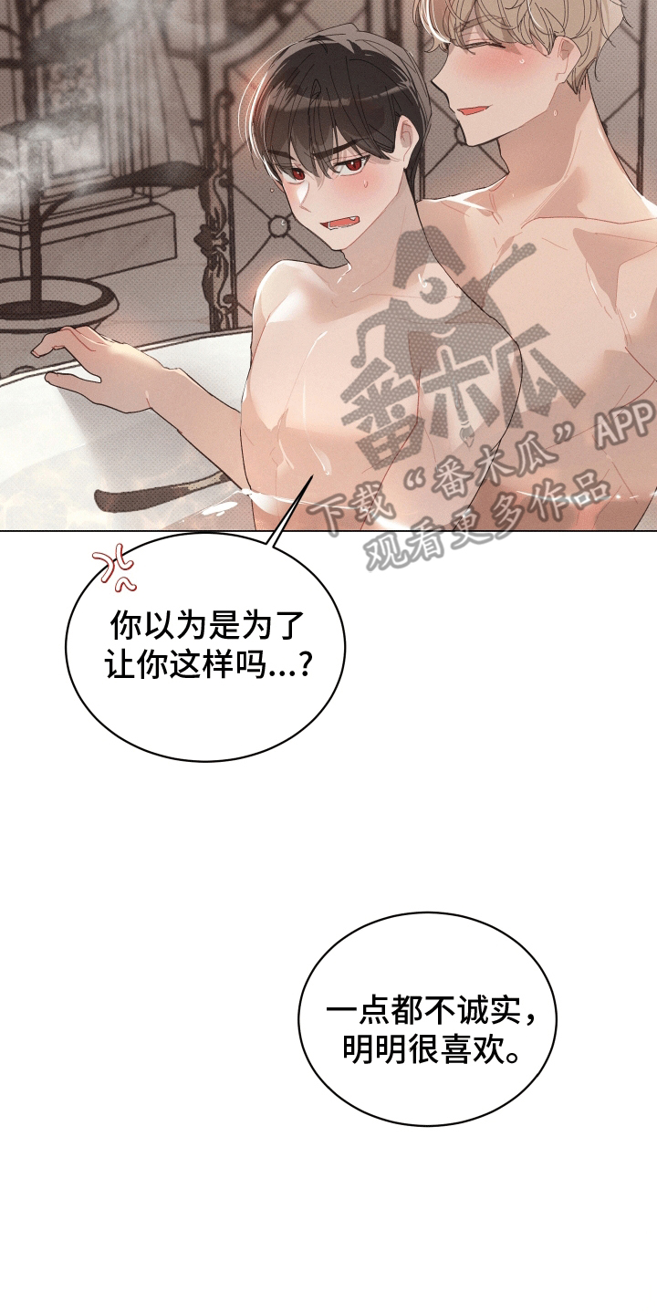 反向形成晚期疗法漫画,第13话1图