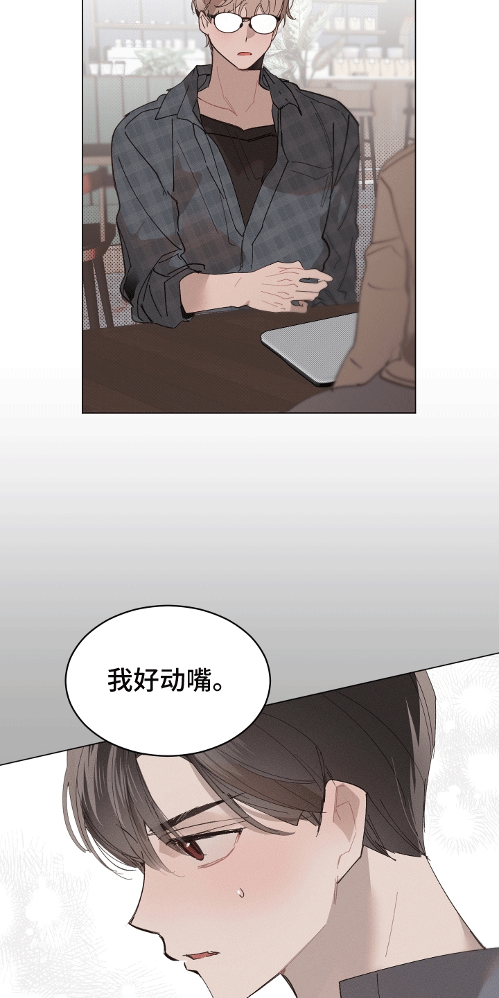 反向捕食漫画免费观看漫画,第7话2图