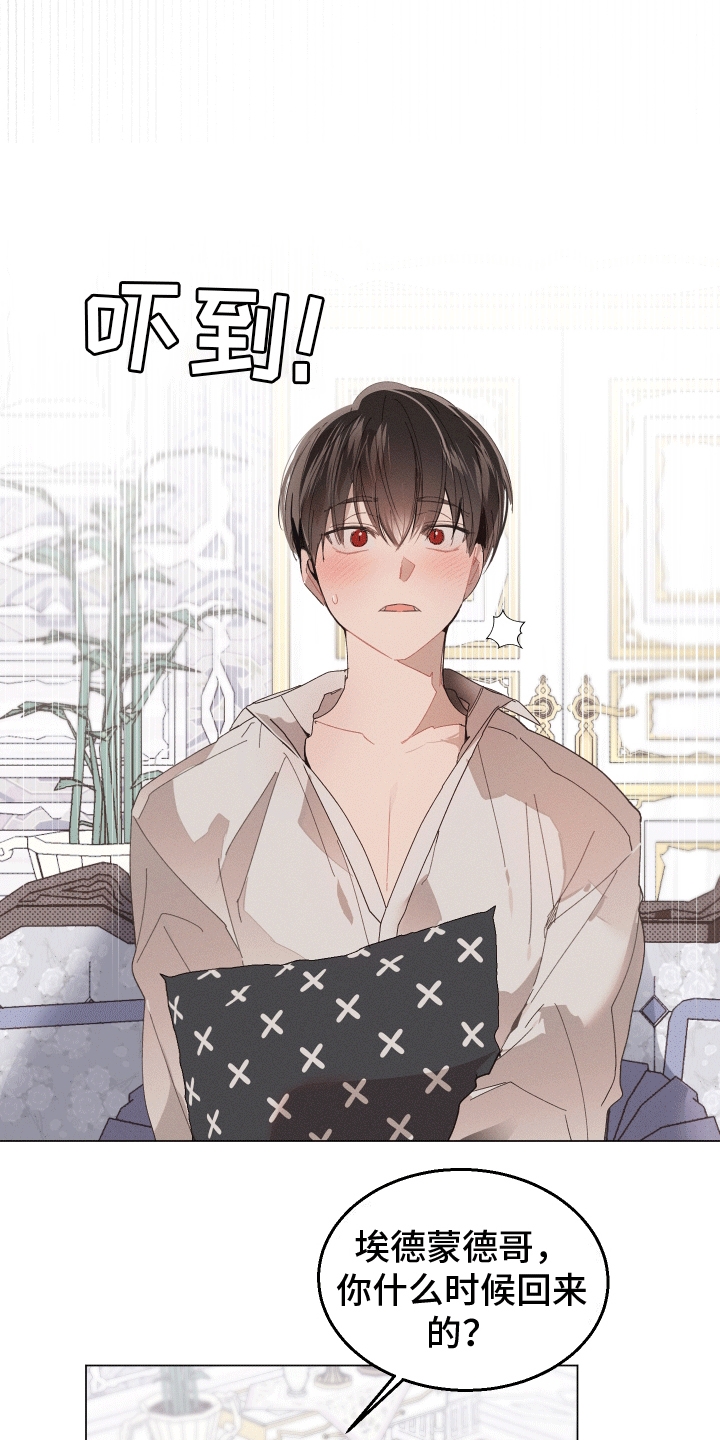 反向形成晚期疗法漫画,第3话2图