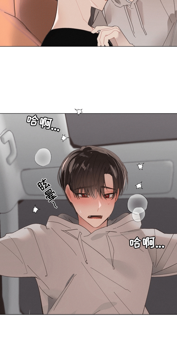 反向捕获相似小说漫画,第17话1图