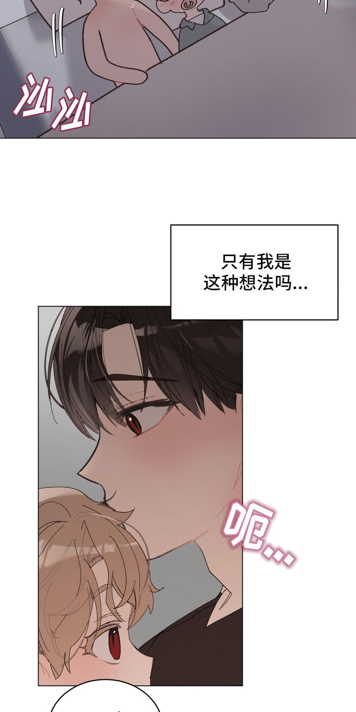 反向形成晚期疗法漫画,第22话2图