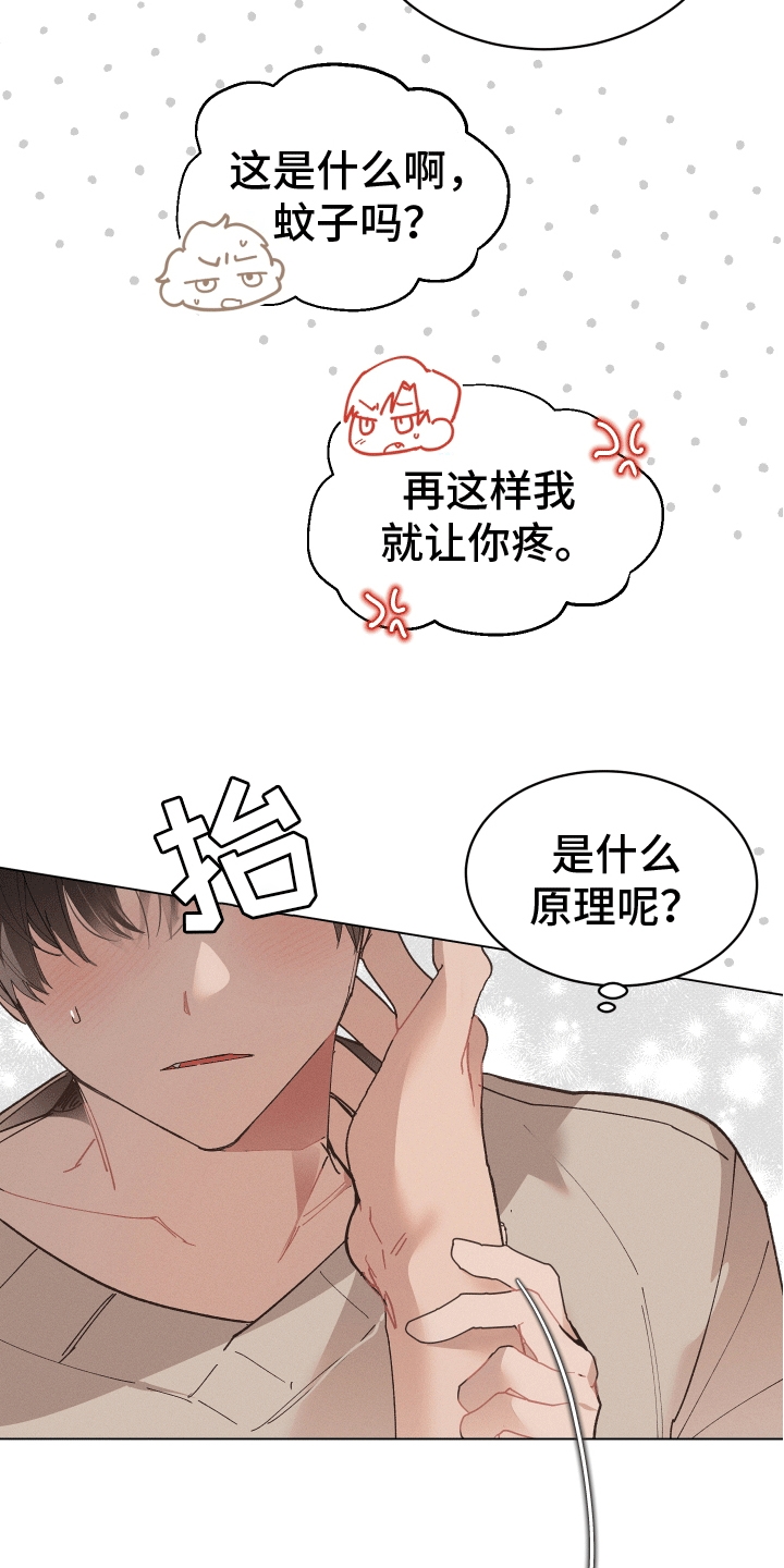 反向捕食漫画免费观看漫画,第11话2图