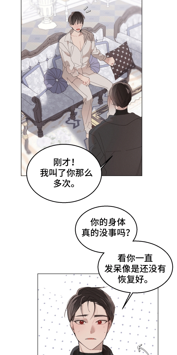反向形成晚期疗法漫画,第3话1图