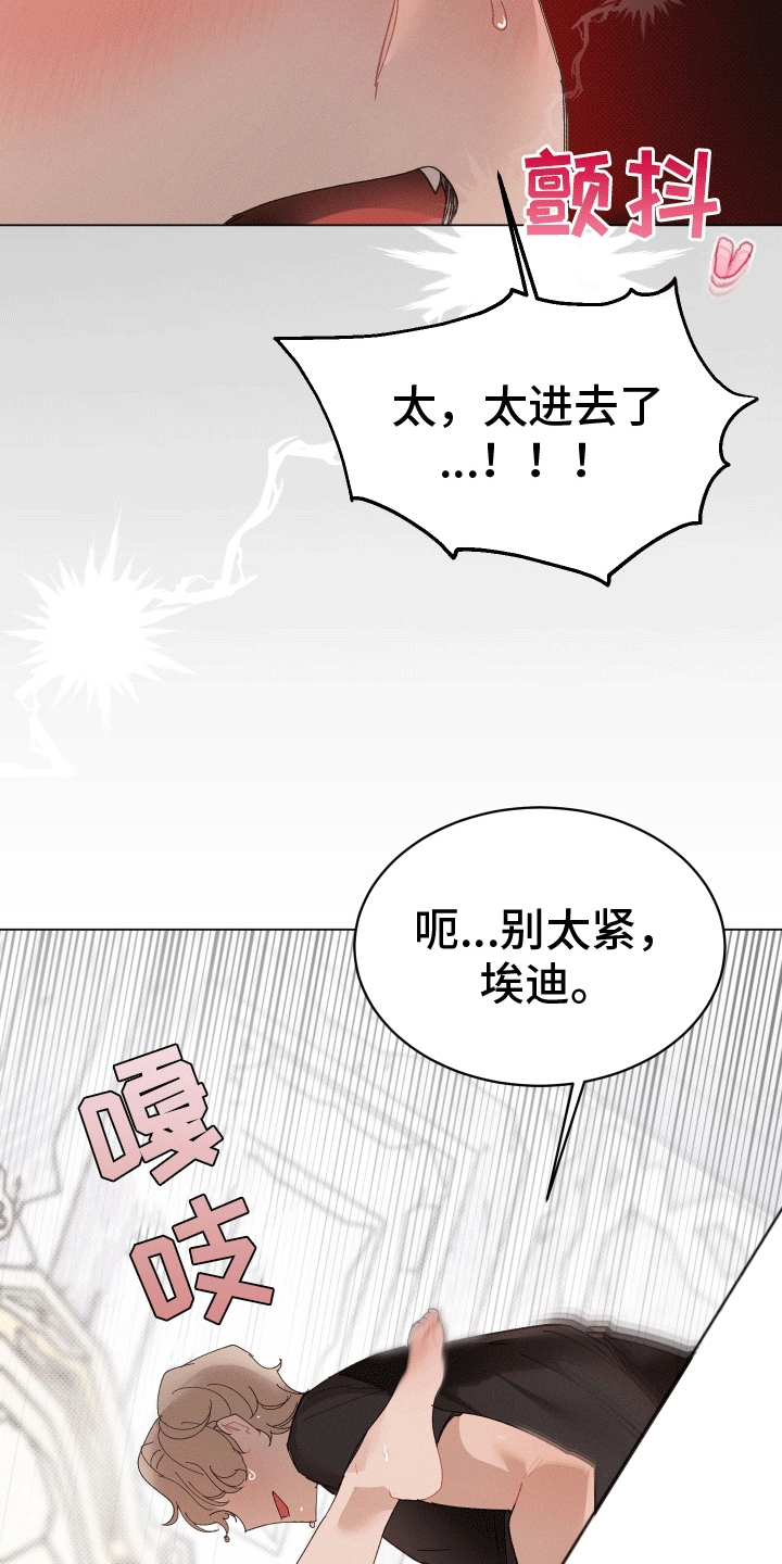 反向保理漫画,第13话1图