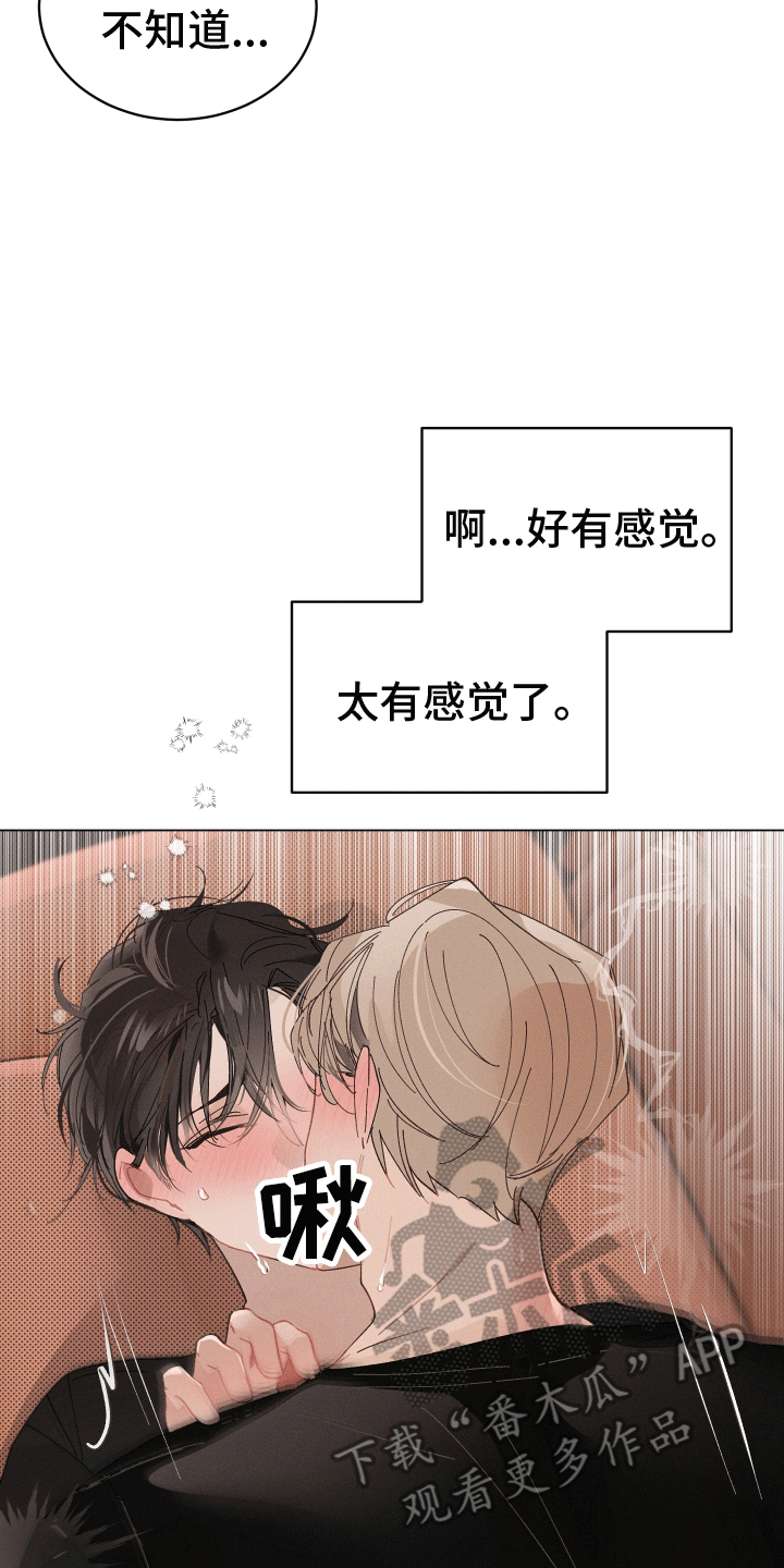 反向捕获相似小说漫画,第17话1图