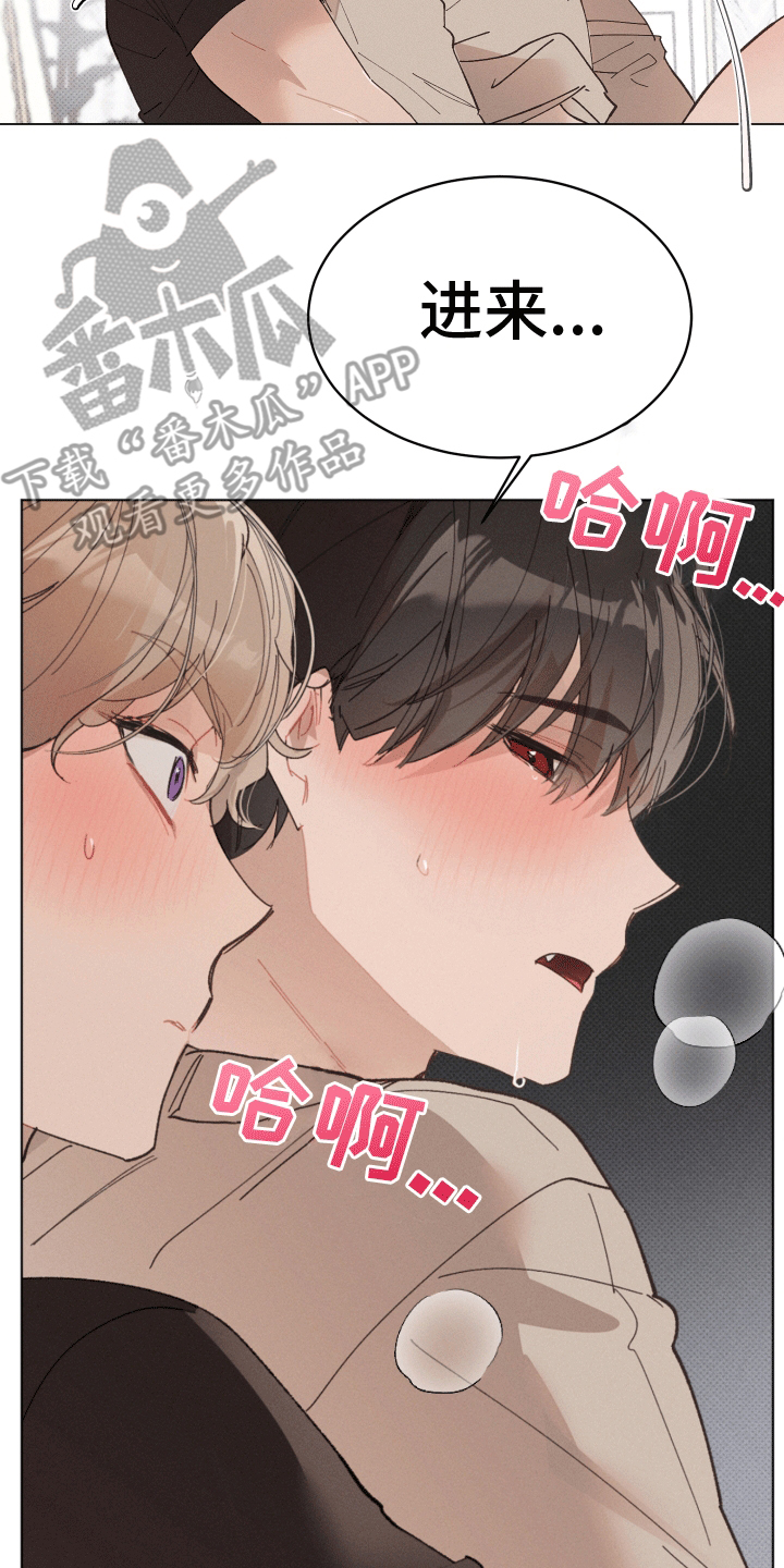 反向形成晚期疗法漫画,第12话2图