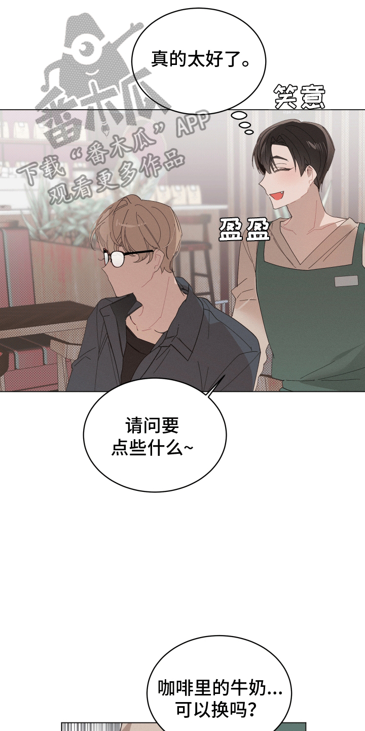 反向思维漫画,第4话2图