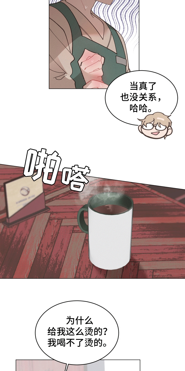 反向形成晚期疗法漫画,第4话1图