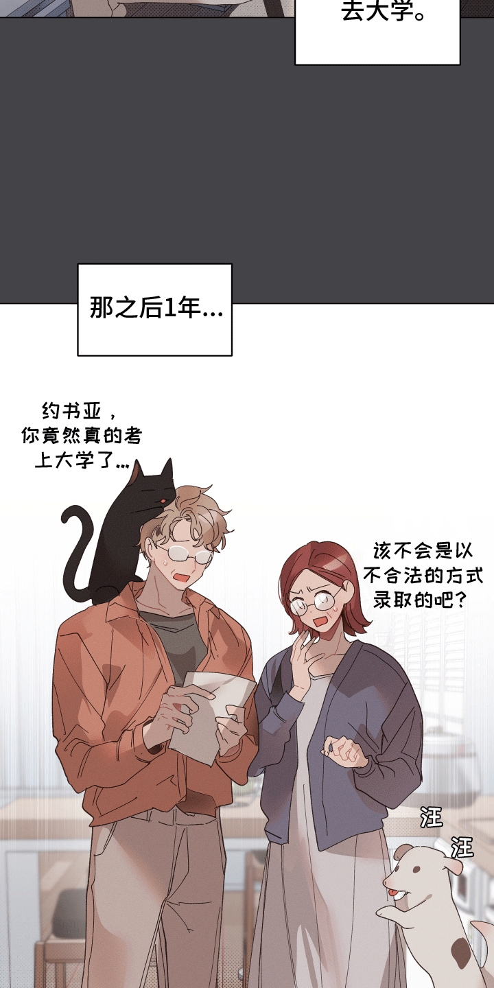 反向思维漫画,第5话2图