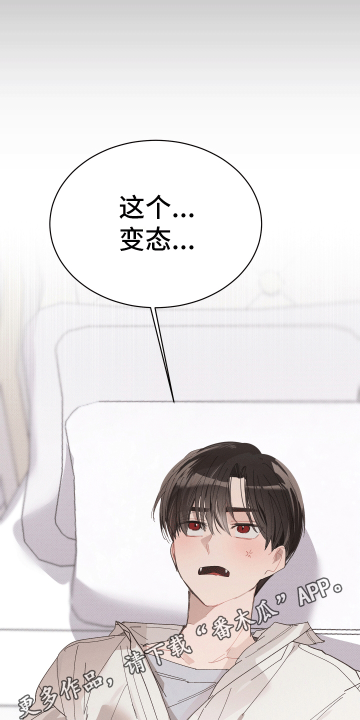 反向形成晚期疗法漫画,第18话2图