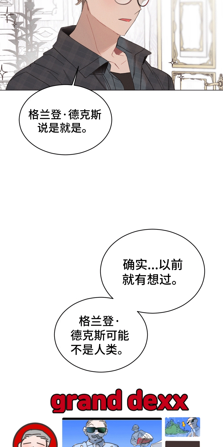 反向形成晚期疗法漫画,第9话2图