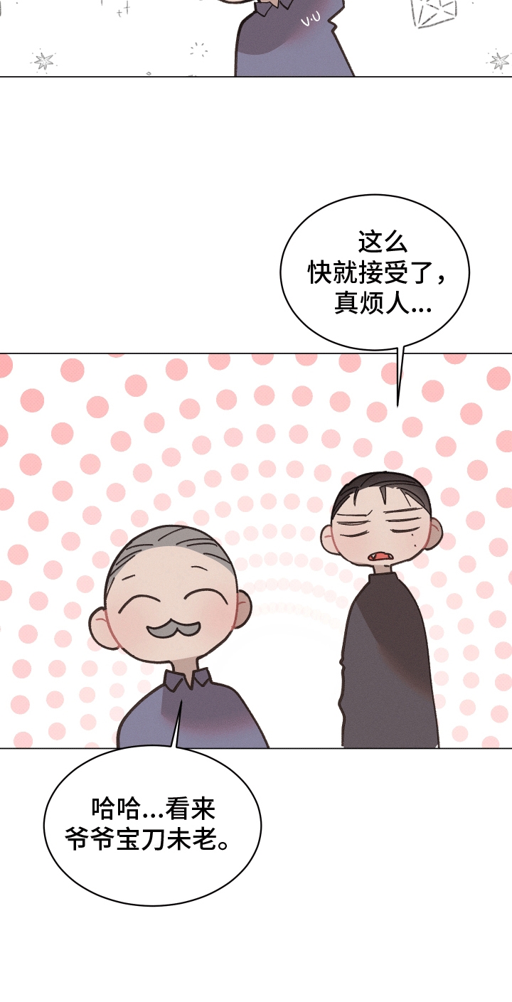 反向形成晚期疗法漫画,第9话2图