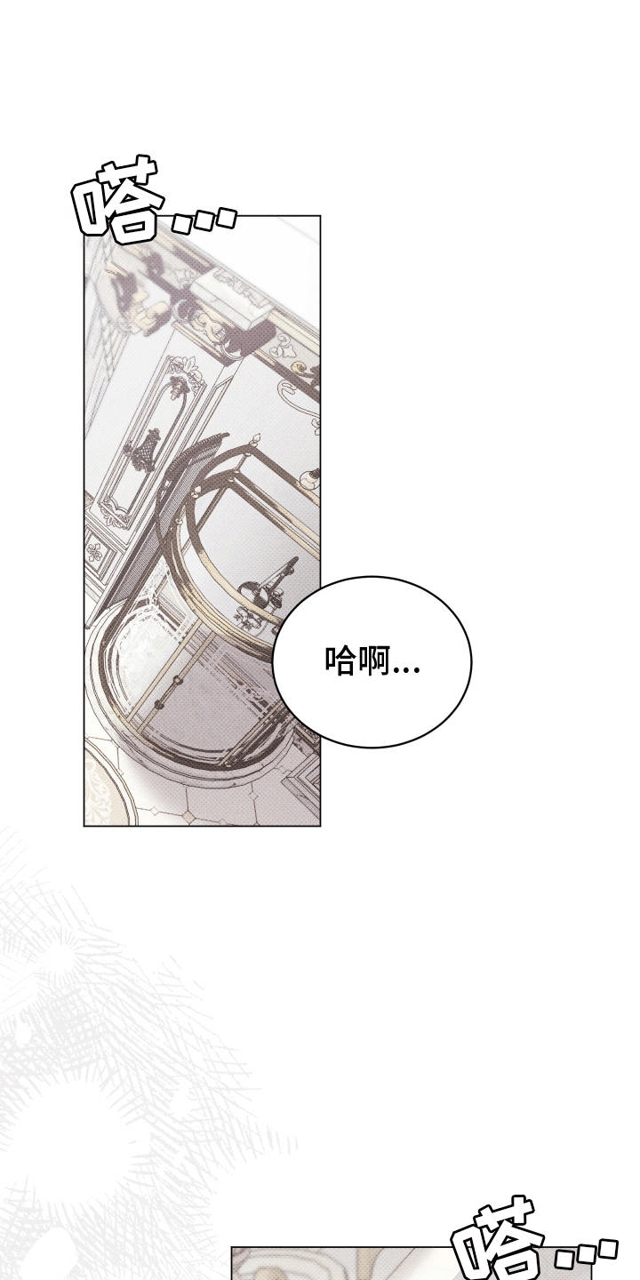 反向形成晚期疗法漫画,第13话1图