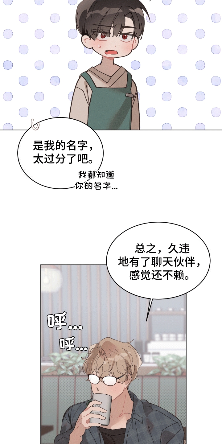 反向形成晚期疗法漫画,第5话2图
