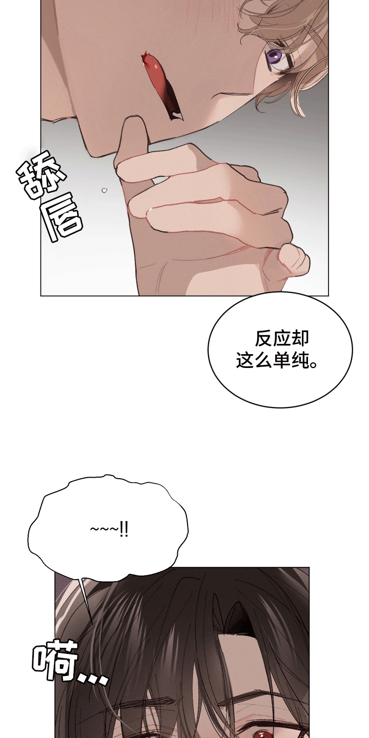 反向捕食漫画,第3话2图