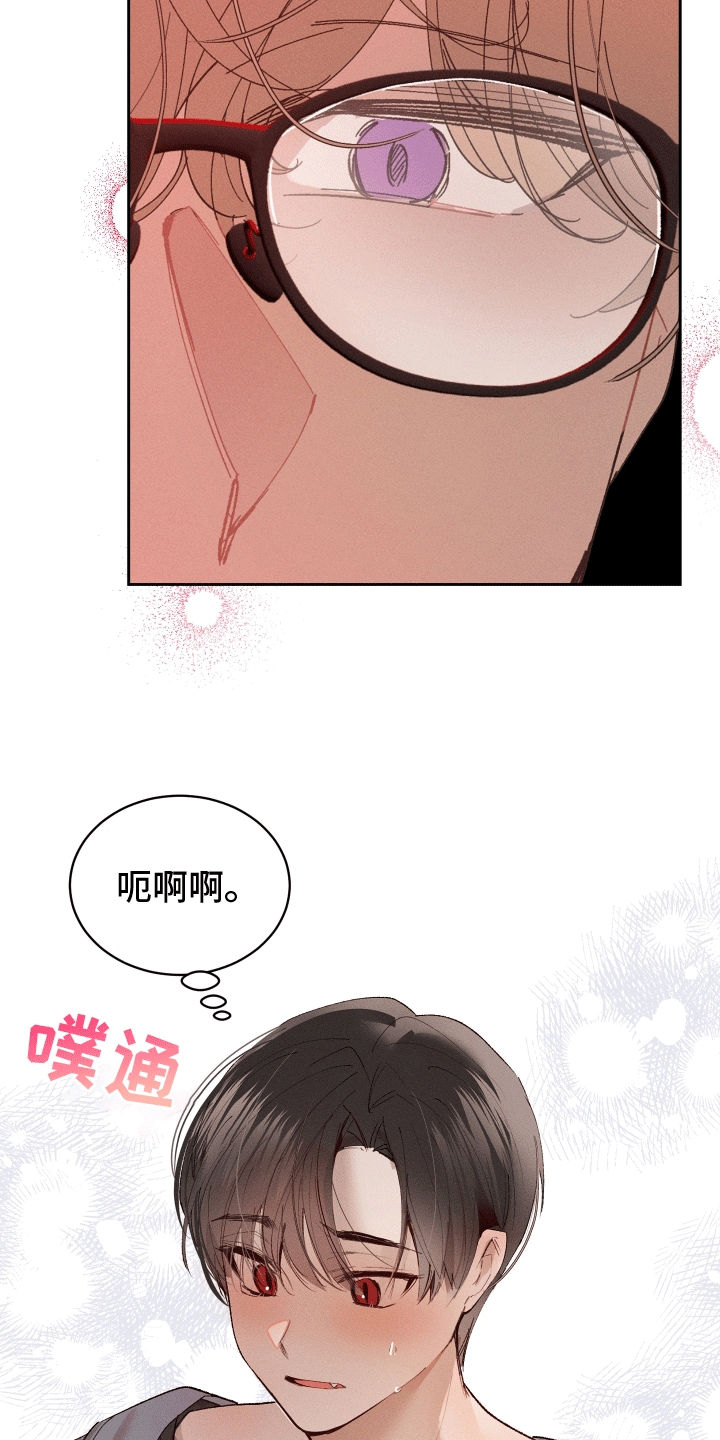 反向形成晚期疗法漫画,第2话1图