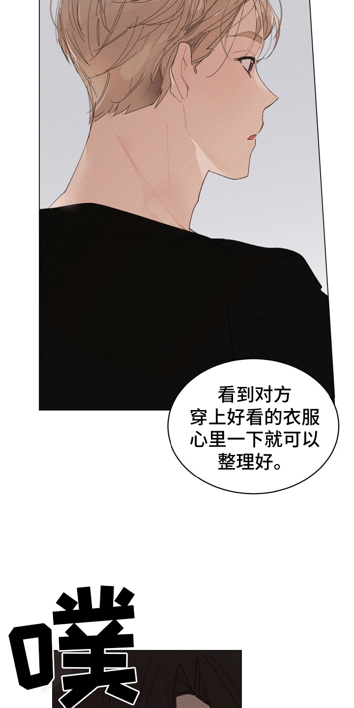 反向捕食漫画别名有什么漫画,第16话1图