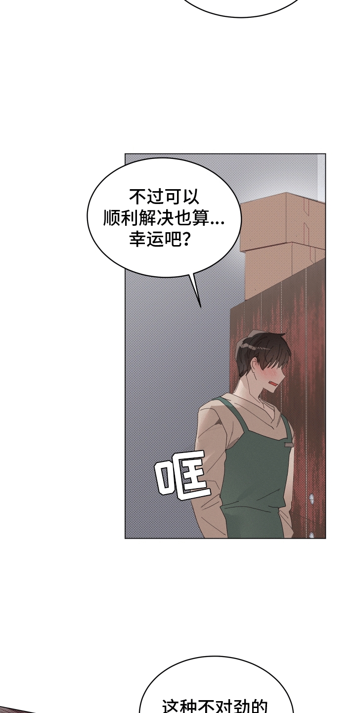 反向捕食漫画免费观看漫画,第6话2图