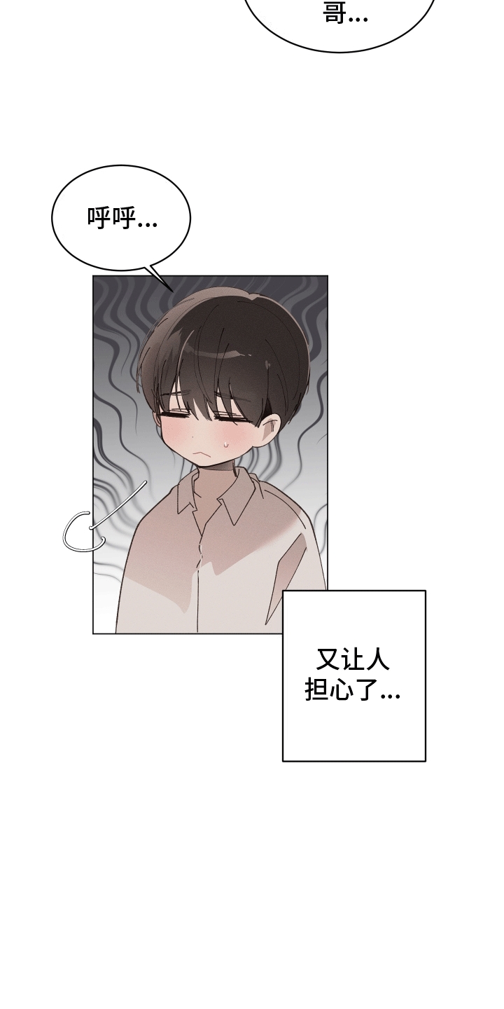 反向形成晚期疗法漫画,第3话1图