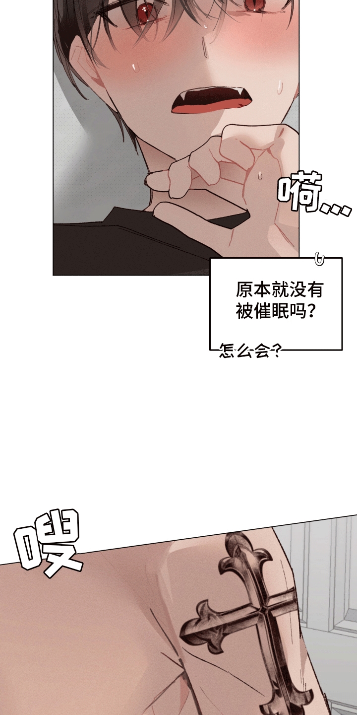 反向捕食漫画免费下拉式漫画,第3话1图