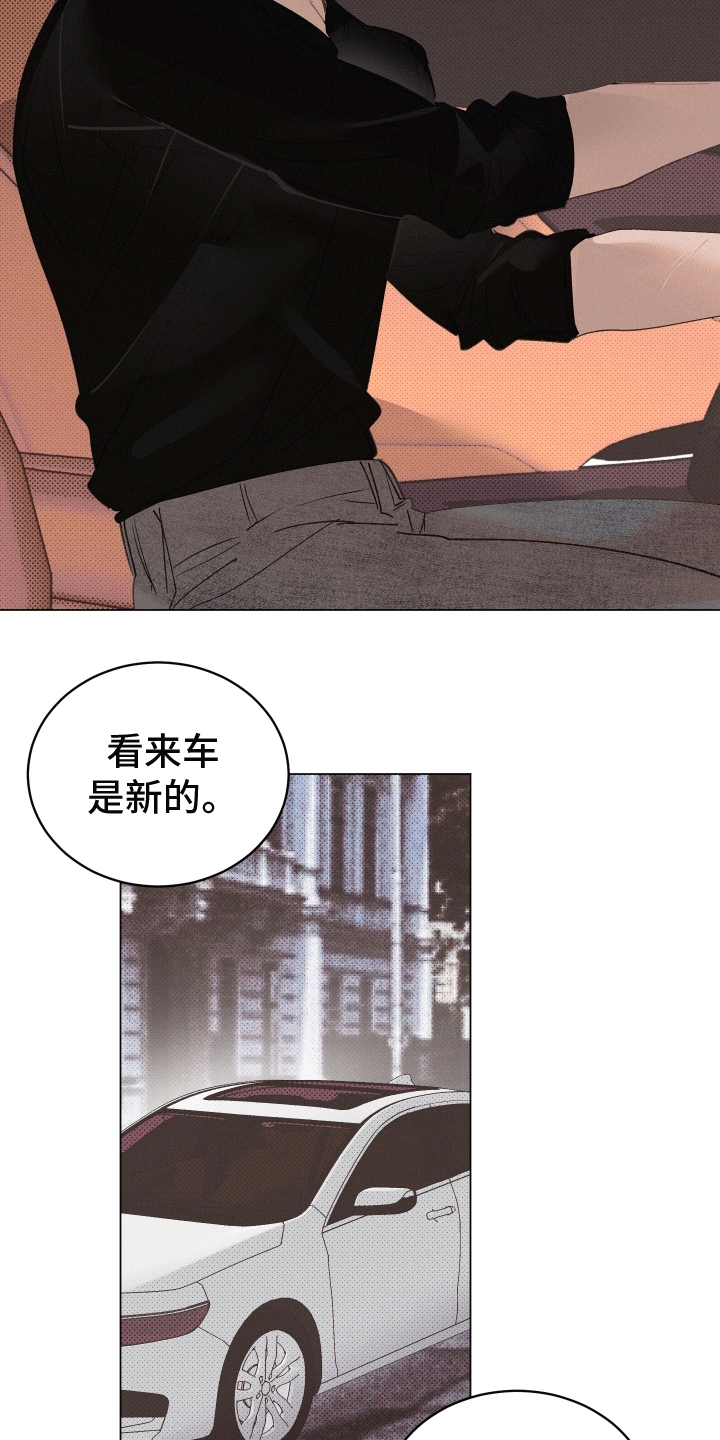 反向捕食漫画别名有什么漫画,第16话1图