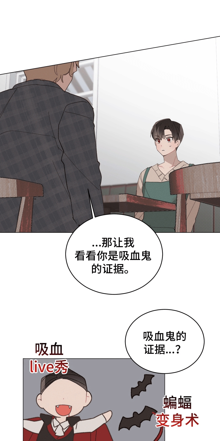 反向形成晚期疗法漫画,第7话2图