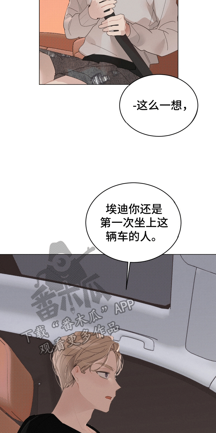 反向捕食漫画别名有什么漫画,第16话2图