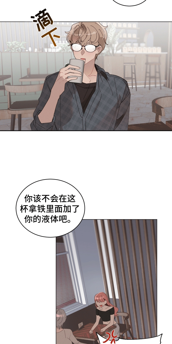 反向操作漫画,第6话2图