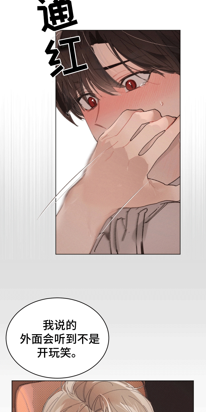 反向捕获相似小说漫画,第17话1图